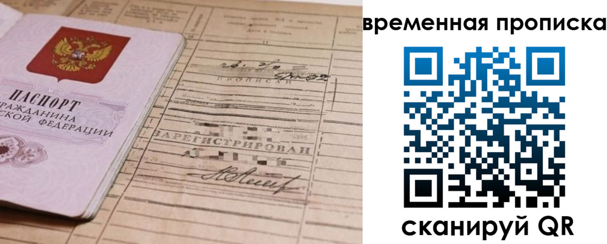 прописка для военкомата в Лермонтове