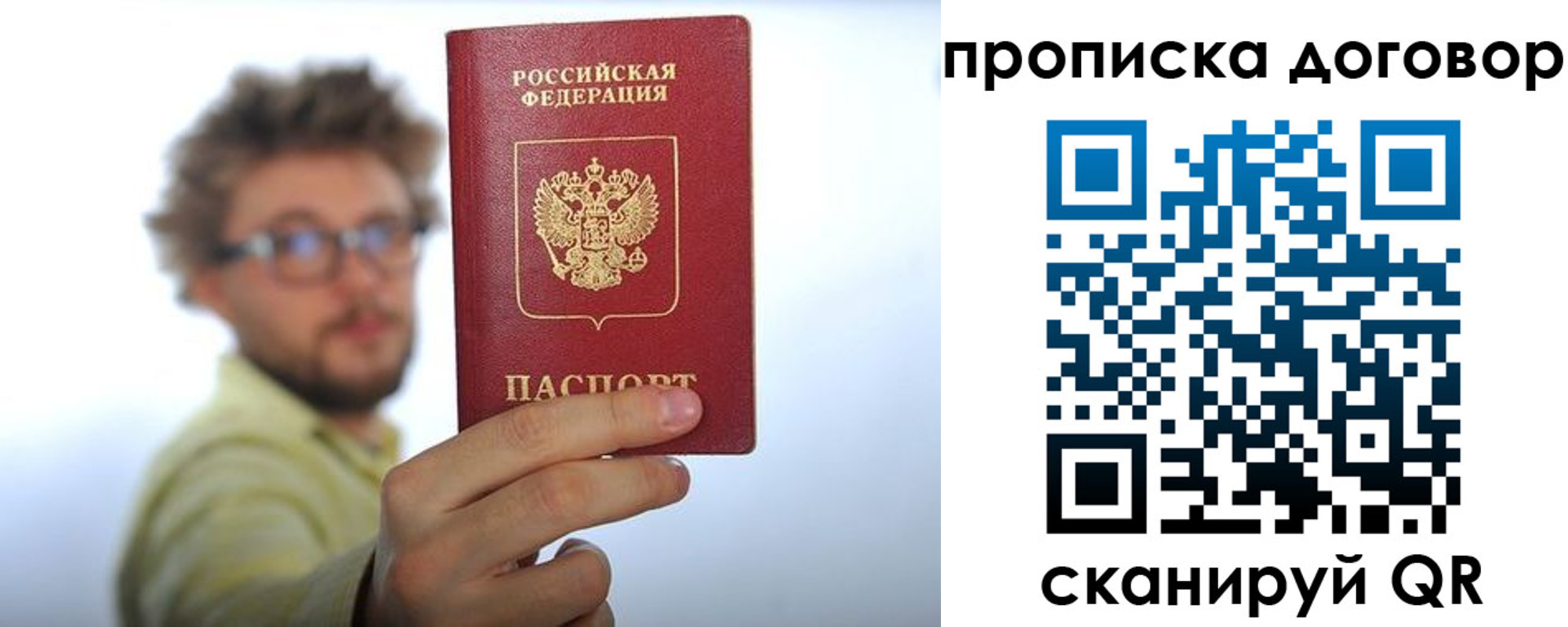 прописка для школы в Лермонтове