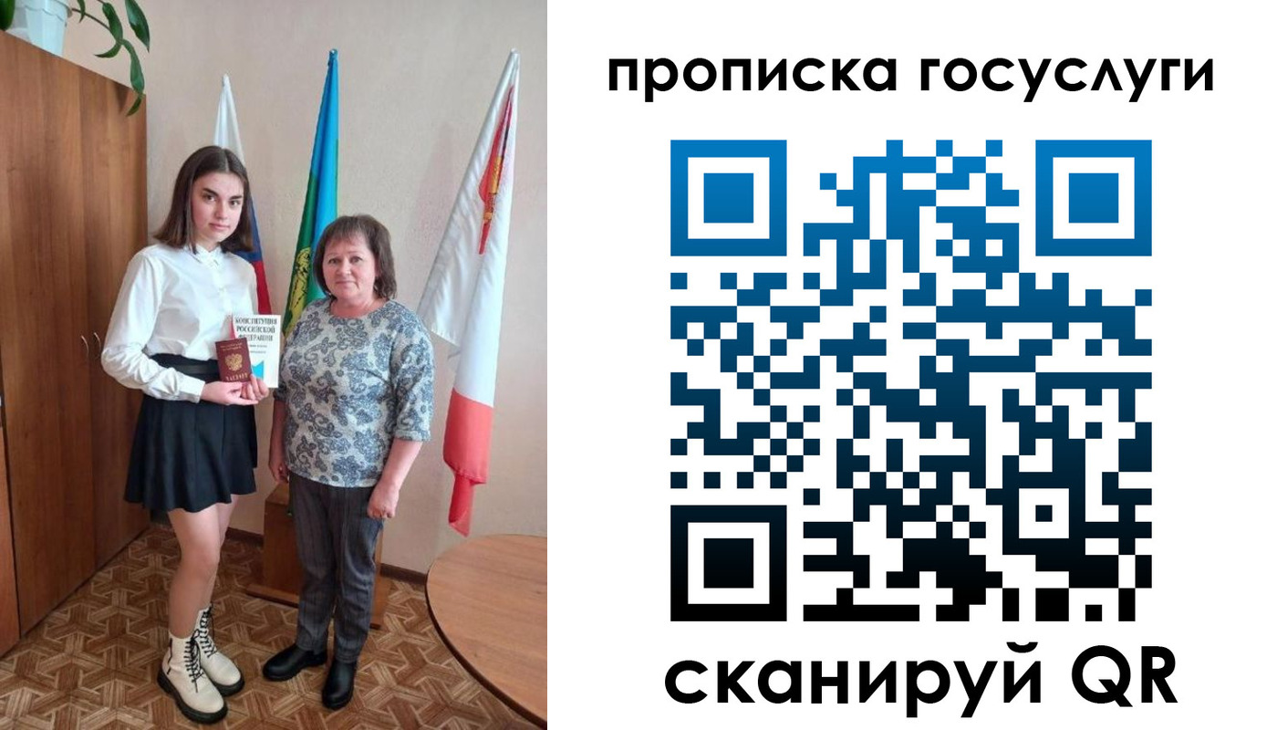 прописка ребенка в Лермонтове