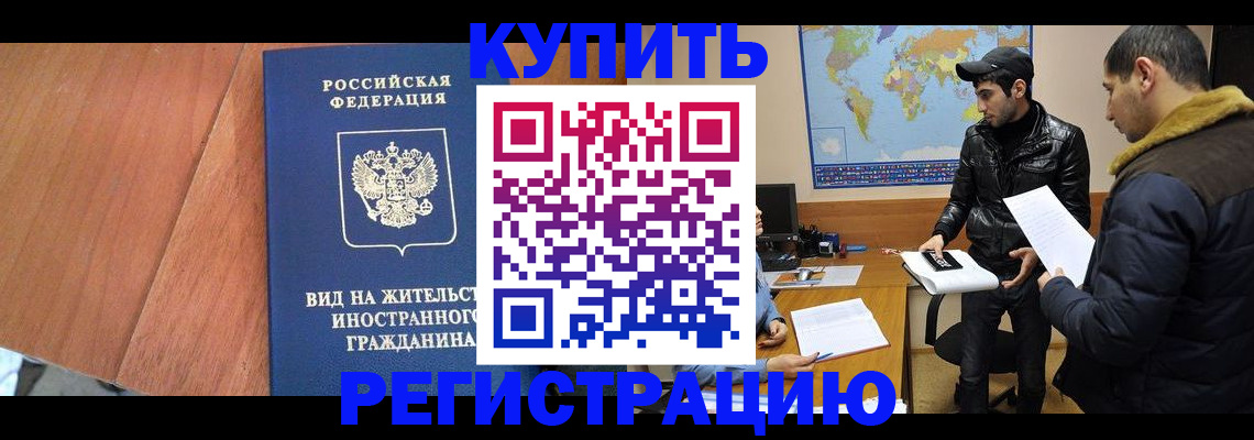 прописка штамп в Лермонтове