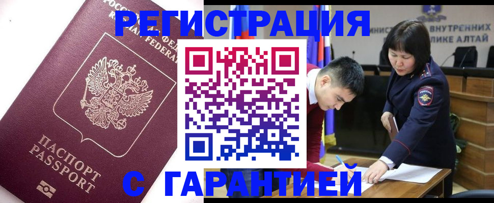 прописка от собственника в Лермонтове