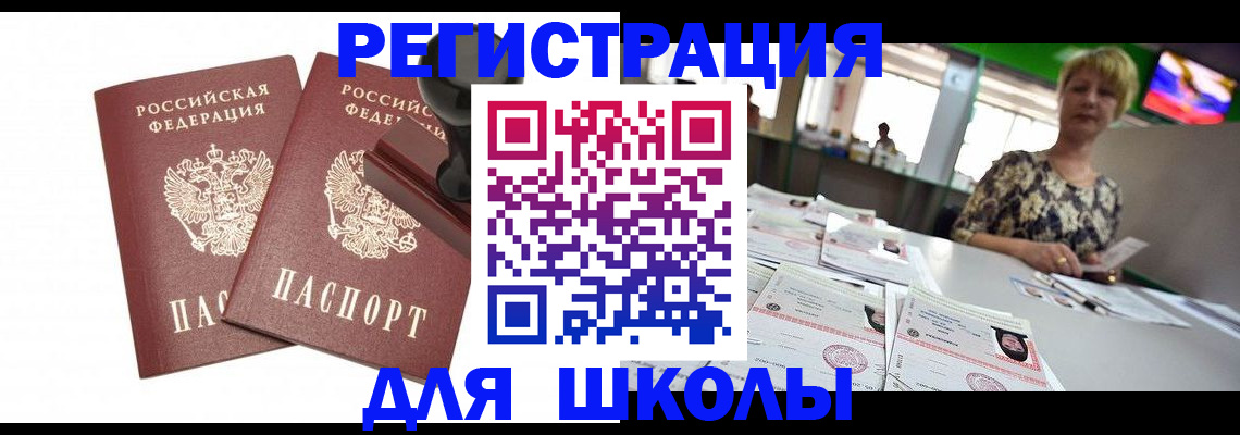 прописка в Лермонтове