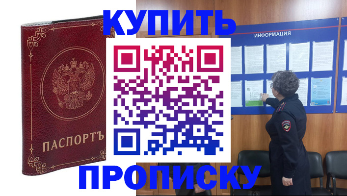 прописка иностранных граждан в Лермонтове