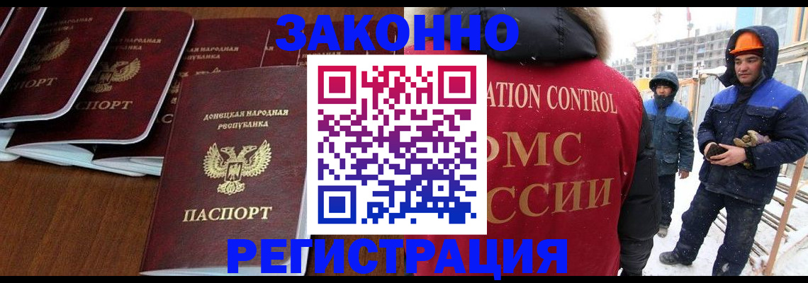 купить прописку в Лермонтове