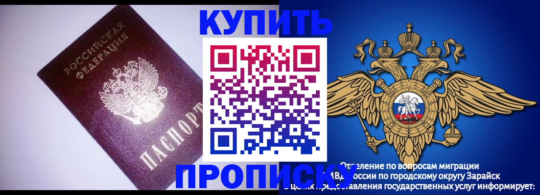 прописка ребенка в Лермонтове