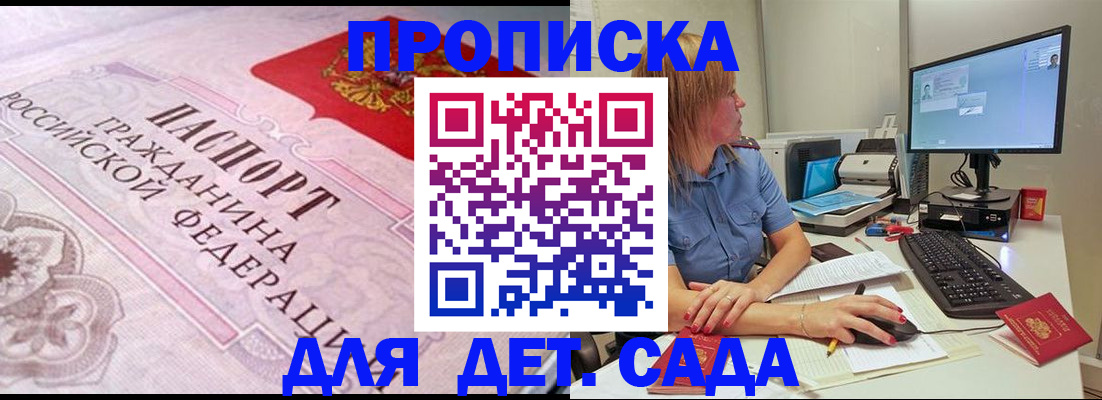 временная регистрация для всех в Лермонтове